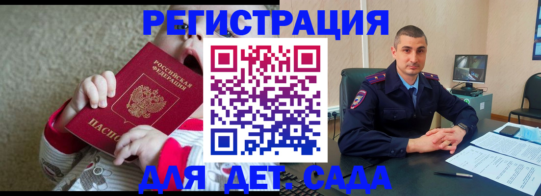 временная прописка в Сухом Логе