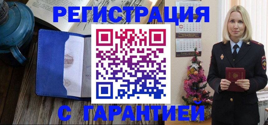 временная регистрация для школы в Сухом Логе