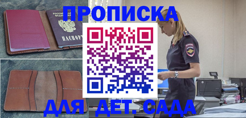 временная регистрация поиск в Сухом Логе