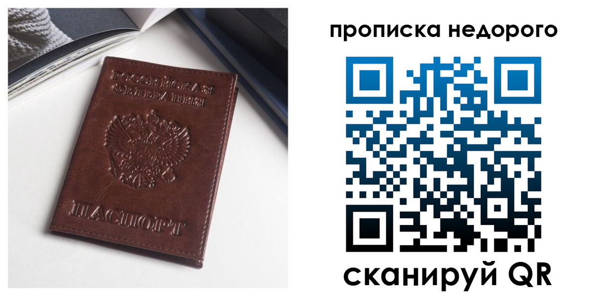 временная регистрация недорого в Сухом Логе