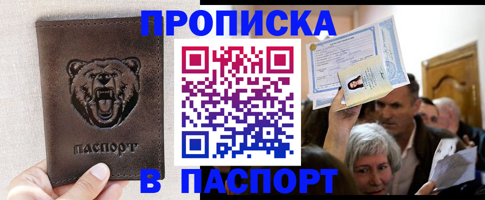 временная регистрация купить в Сухом Логе