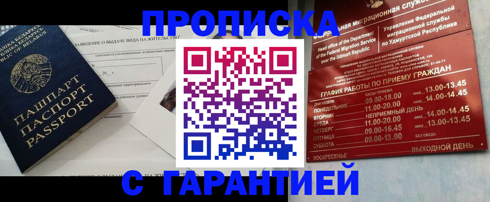 временная регистрация для всех в Сухом Логе
